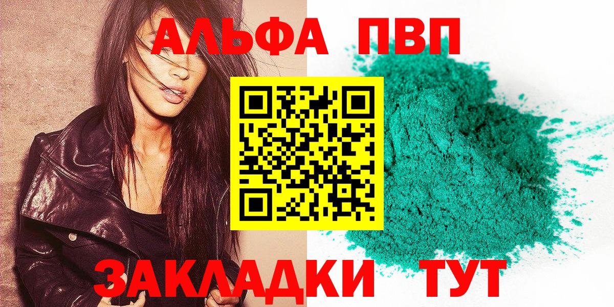 Саров  Alpha-PVP  Alfa_PVP крисы CK  Вход с VPN  А ПВП Соль  А ПВП кристаллы 