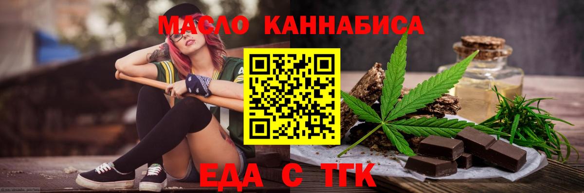 Печенье с ТГК марихуана Саров