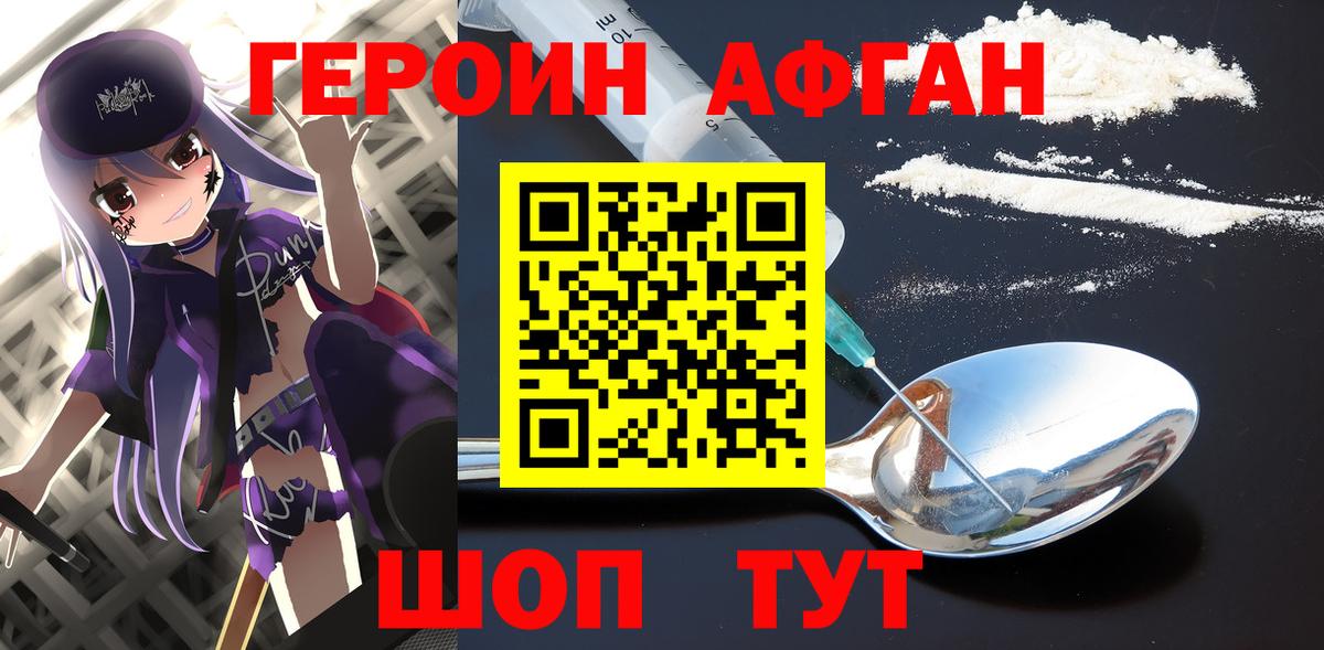 Героин гречка  Вход с VPN  Саров 