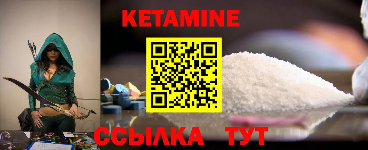 Саров  КЕТАМИН ketamine  Вход с VPN  blacksprut сайт  КЕТАМИН VHQ 