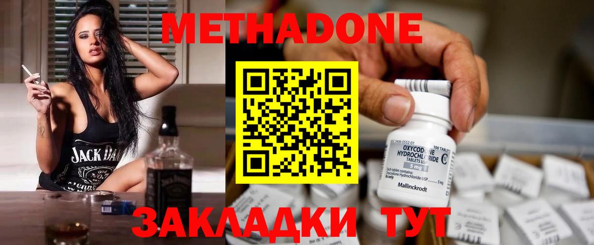 МЕТАДОН VHQ  Метадон methadone  MEGA ТОР  Вход с VPN  Саров 