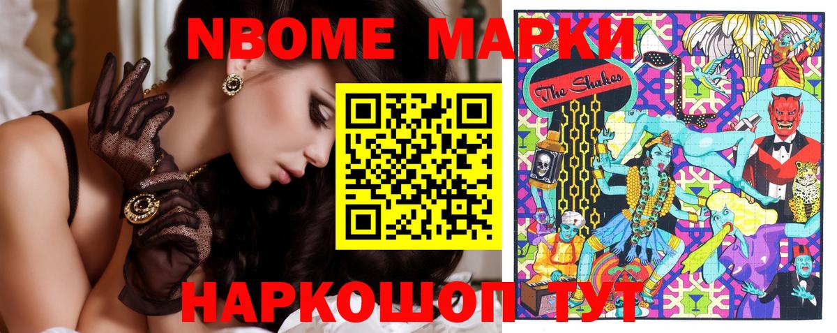Марки 25I-NBOMe 1,8мг  Марки 25I-NBOMe 1,8мг  Марки N-bome  Саров  Вход с VPN 