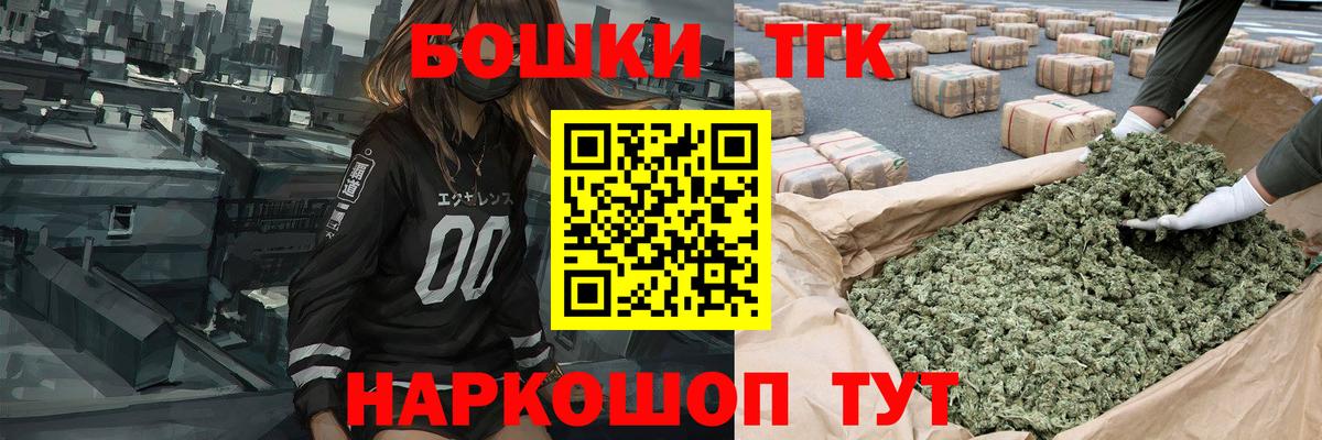 Канабис THC 21%  Бошки Шишки марихуана  Бошки марихуана MAZAR  Вход с VPN  Бошки Шишки THC 21%  Саров 